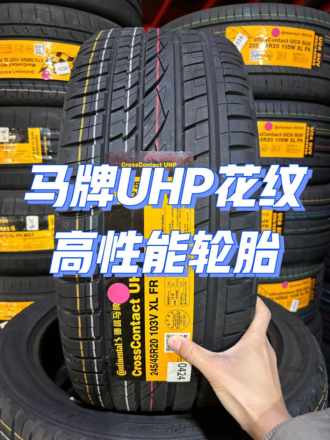 关于新一代轮胎：提升速度与安全性的信息