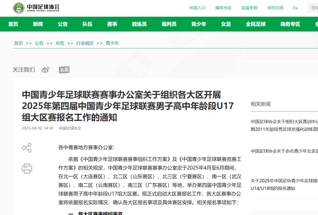 kaiyun app download-关于依托“互联网+”推动青少年足球大众化，普及率逐年升高的信息
