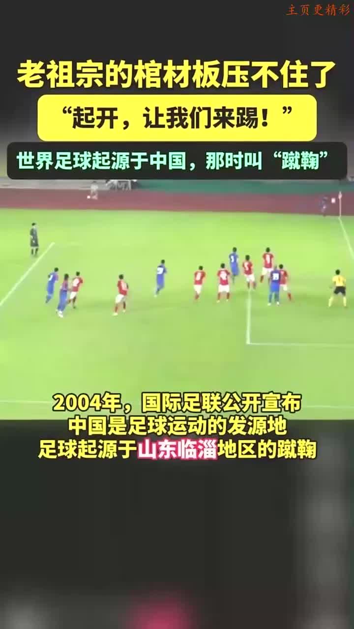 开云体育手机版-中国足球公益项目走进偏远地区，普及足球运动基础的简单介绍